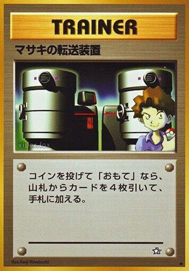 Bill's Teleporter card art