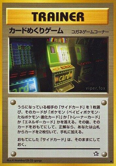 Card-Flip Game card art