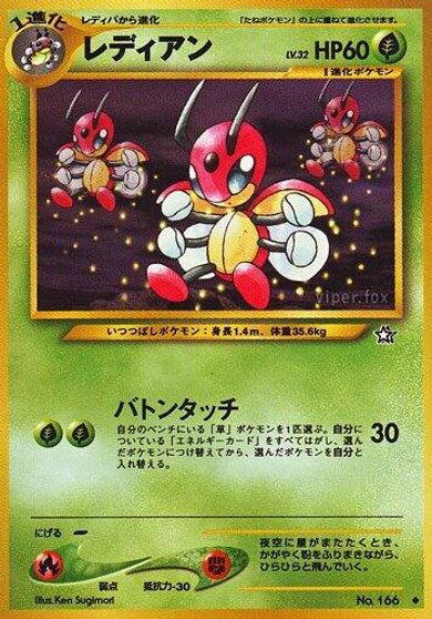 Ledian card art