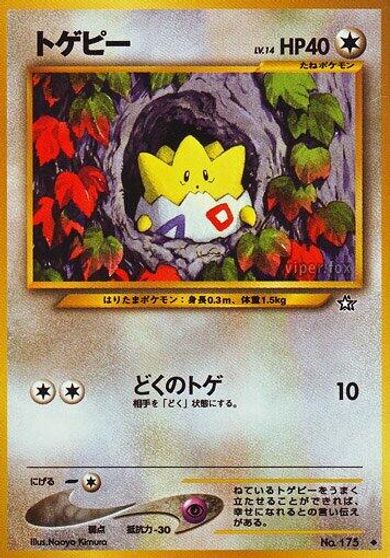 Togepi card art