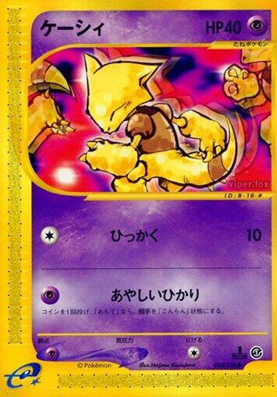 Abra card art