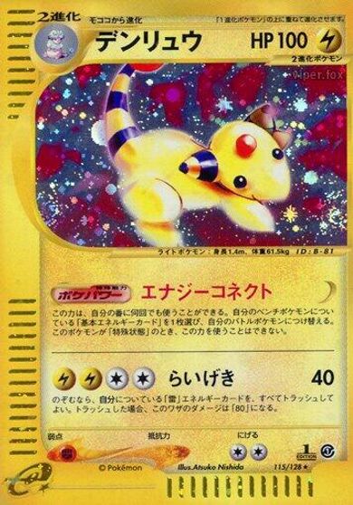 Ampharos - 115/128 card art