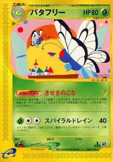 Butterfree - 066/128 card art