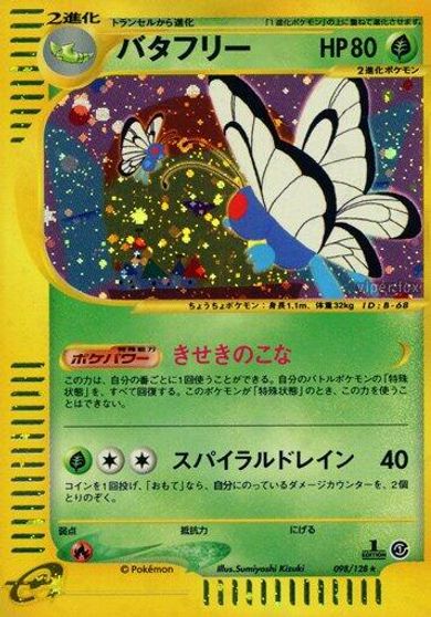Butterfree - 098/128 card art