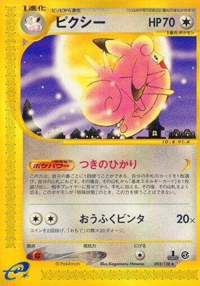 Clefable - 093/128 card art