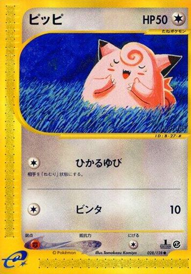 Clefairy card art