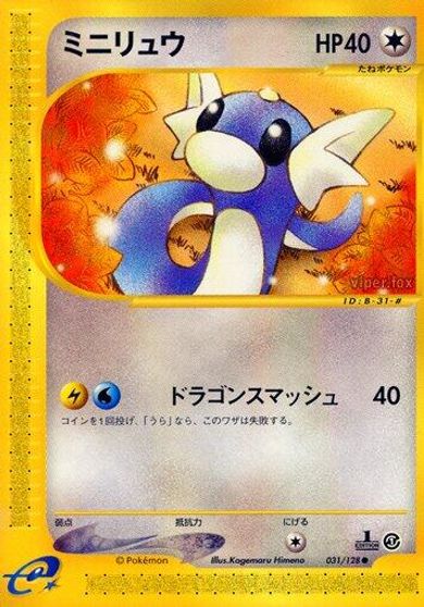 Dratini card art