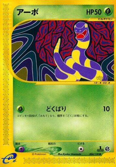 Ekans card art