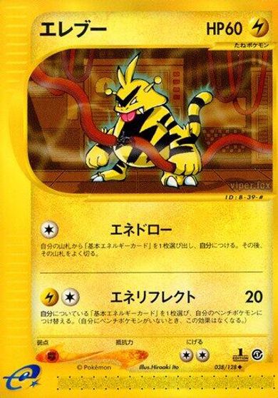 Electabuzz card art