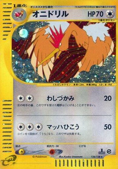 Fearow - 124/128 card art