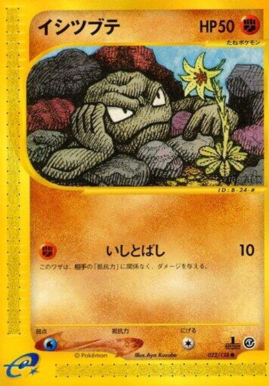 Geodude card art