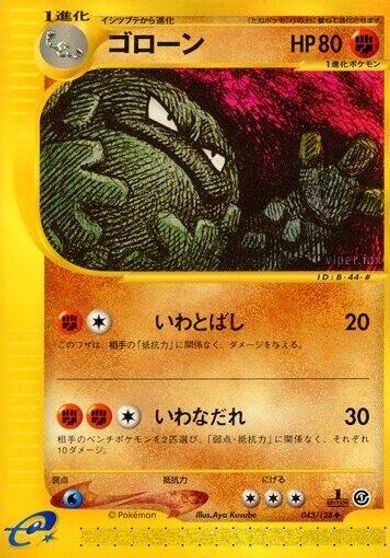 Graveler card art