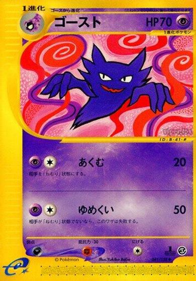Haunter card art