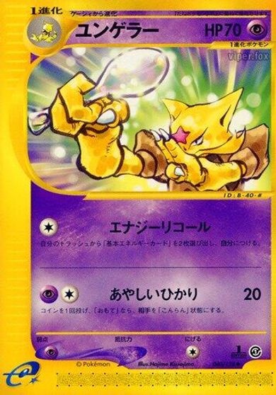Kadabra card art