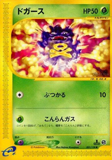Koffing card art