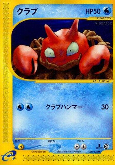 Krabby card art