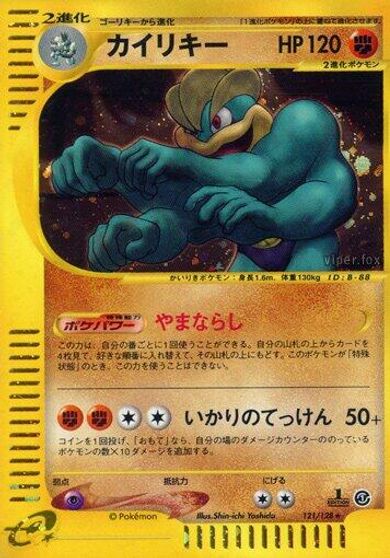 Machamp - 121/128 card art