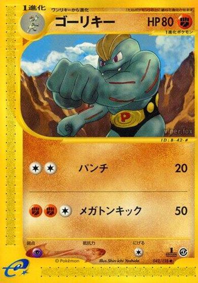 Machoke card art