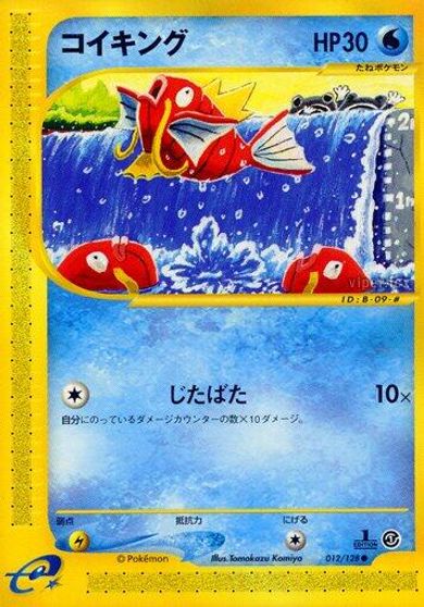 Magikarp card art