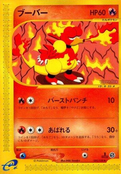Magmar card art