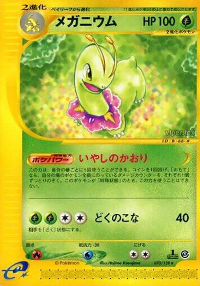 Meganium - 070/128 card art