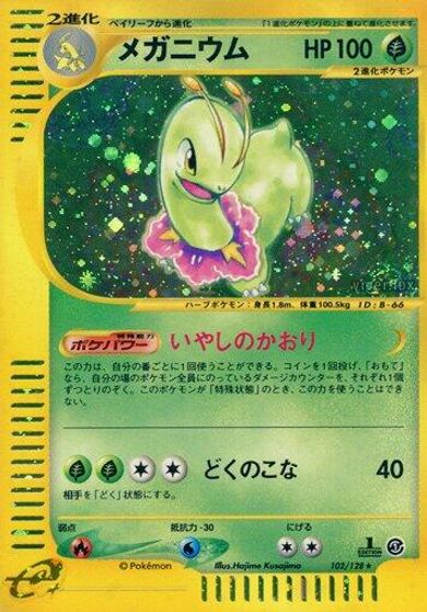 Meganium - 102/128 card art