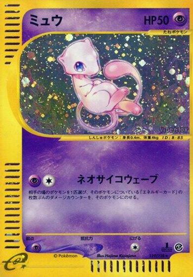 Mew - 119/128 card art