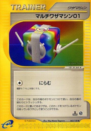 Multi Technical Machine 01 card art