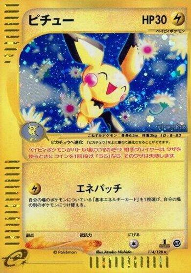 Pichu - 114/128 card art
