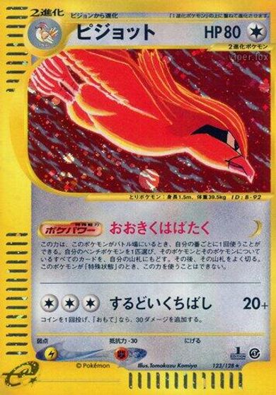 Pidgeot - 123/128 card art