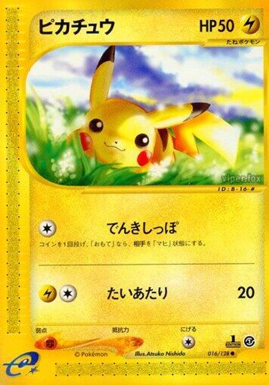 Pikachu card art