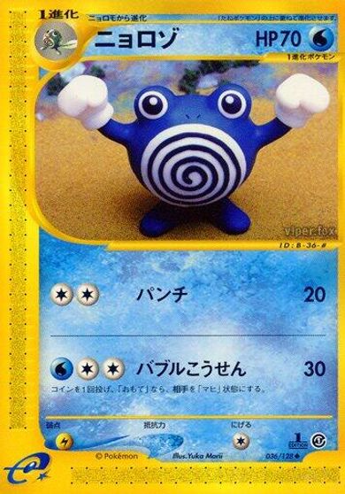 Poliwhirl card art