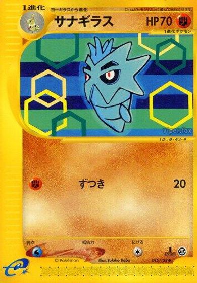 Pupitar card art