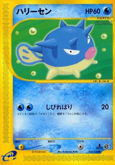 Qwilfish card art