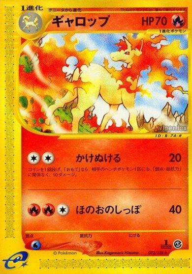 Rapidash - 073/128 card art