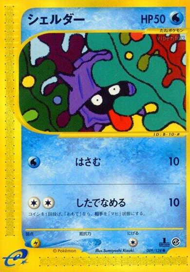 Shellder card art