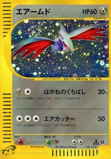 Skarmory - 128/128 card art