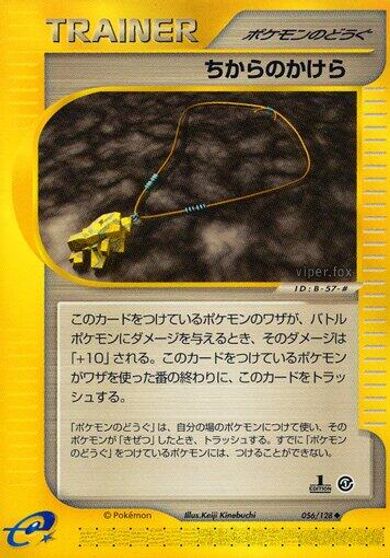 Strength Charm card art