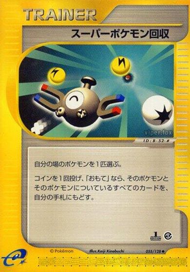 Super Scoop Up card art