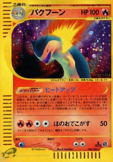 Typhlosion - 106/128 card art