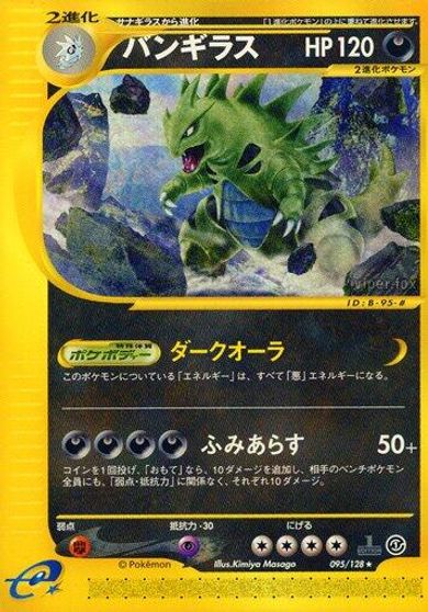 Tyranitar - 095/128 card art