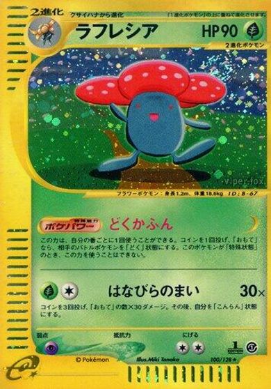 Vileplume - 100/128 card art