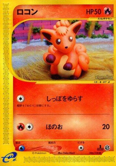 Vulpix card art