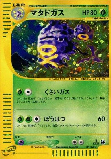 Weezing - 101/128 card art