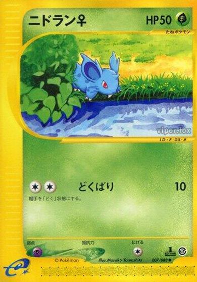 Nidoran F - 007/088 card art