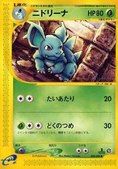 Nidorina card art