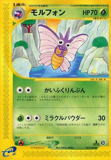 Venomoth card art
