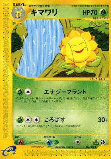 Sunflora card art