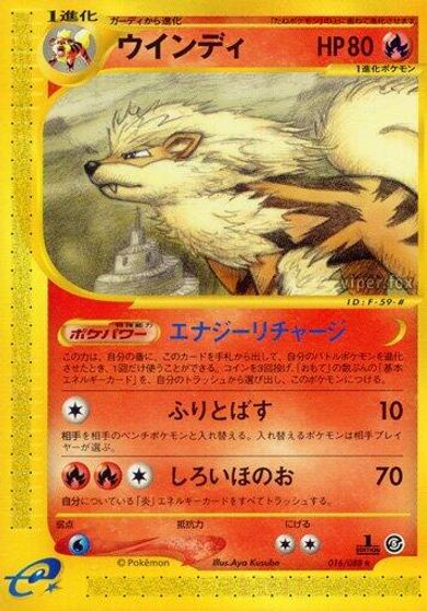 Arcanine - 016/088 card art