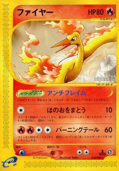 Moltres - 018/088 card art